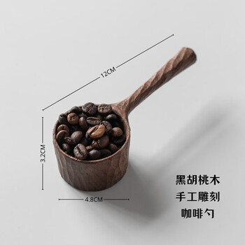 Shimoyama vandroop coffee bean measuring spoon 10g coffee bean measuring spoon black walnut coffee powder spoon measuring spoon black walnut hand carved coffee spoon