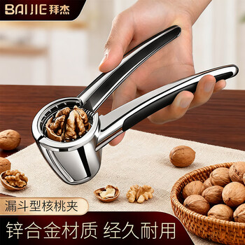 Baiji funnel-shaped walnut clip walnut artifact nut pliers pecan clip thickened silver