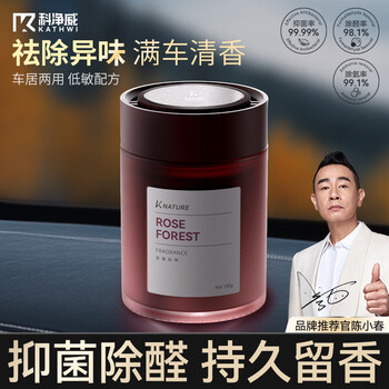Kejingwei car aromatherapy 2025 new car perfume fragrance balm car indoor long-lasting fragrance deodorizing deodorizing antibacterial