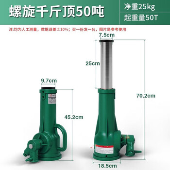 Yingtang screw jack hand-cranked vertical 5-ton heavy-duty 20t mechanical sleeve 32-ton golden top 50-ton gear jack boutique 50t (body 45.2cm, stroke 25cm)