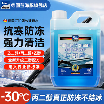 Blue dolphin antifreeze ethanol glass water 2l minus 25-40 degrees to remove oil film car winter ethanol wiper water decontamination shellac