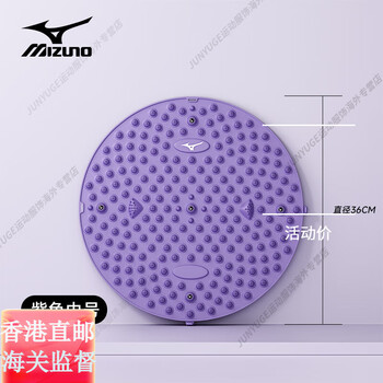 Mizuno (mizuno) acupressure board for super jogging, special meridian toe pressure board for in-situ indoor running foot soles and foot massage mats official flag, upgraded magnet style, lavender purple (medium size - 60 square meters recommended for small apartments) comfortable