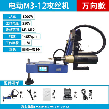 Funwudou electric tapping machine m6-m36 tapping machine all servo tapping machine magnetic drill tapping machine universal rocker arm tapping machine universal m3-m12 standard tapping machine touch screen 12