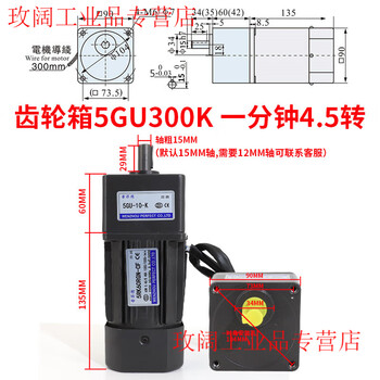 Yue changsheng 60w reduction motor speed regulating motor 220v 5rk60gn-cf speed regulating reversible motor motor pufide gearbox 5gu300k (0-4.5 revolutions per minute 60w speed regulating motor + speed regulator
