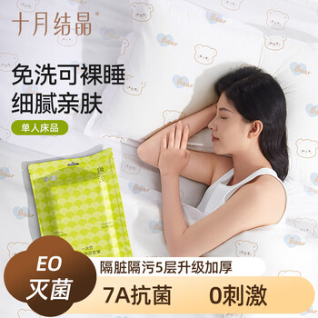 October crystallization tang qian disposable three-piece bed sheet, pillowcase and quilt cover, convenient for travel, hotel single travel bedding set, dustproof