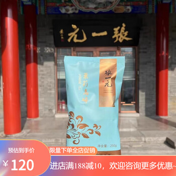 Wu yutai ye highly broken high foam tea core large bowl of tea beijing zhang yiyuan highly broken jasmine 250g bag (23 years 11