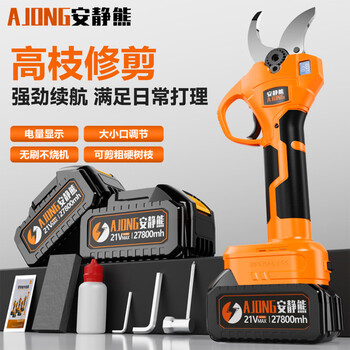 Quiet bear electric scissors to cut branches, pruning branches, pruning shears, fruit tree electric scissors, lithium battery rechargeable thick branch pruning scissors