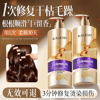 Warmkiss three-minute miracle conditioner hair mask protein nutritional repair smooth hair anti-hair fall smooth dry and frizzy women smooth top.1 three-minute miracle conditioner 850ml*1