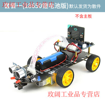 Yue changsheng microbit programming smart car kit graphical python programming maker education handle control package one lithium battery version (excluding motherboard)