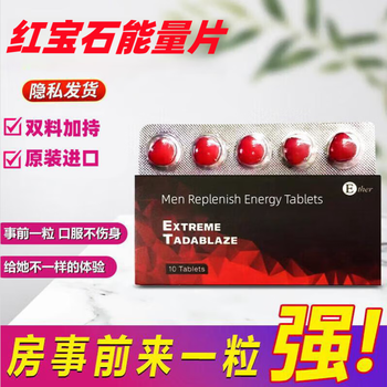 Gihwo imported male non-ejaculation tablets for erectile g premature ejaculation, impotence, thick hardness, delayed long-lasting quick-acting medicine, long-lasting andrological medicine, 1 box of 10 pills to help erectile delay, red i diamond for men, delayed, long-lasting and quick-acting medicine