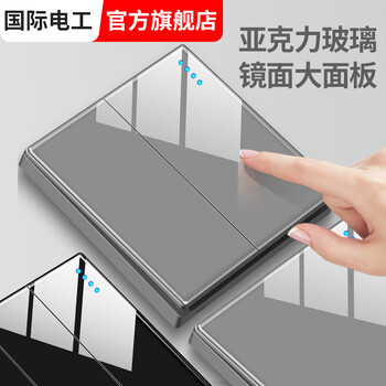 Electrician type 86 two-open dual-control panel household socket concealed dual-open dual-control switch double-connected 2-open two-open four-open dual-control