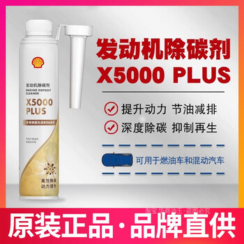 Carbon removal agent, fuel treasure, fuel additive, car engine carbon deposition cleaning, fuel injector gasoline, shell carbon removal agent_preliminary trial 150ml*1 bottle