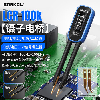 Snake sk-bd2 high-precision intelligent digital tweezers bridge lcr one-click measurement inductance, capacitance and resistance multimeter sk-bd2 comes standard (comes with a pair of spare elbow replacement clips)