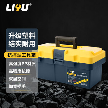 Liyu reinforced tool box empty box plastic storage box multi-functional repair household hardware storage box
