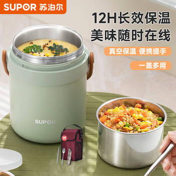 Supor insulated pot 304 stainless steel three-layer large capacity insulated pot for office workers and students, green insulated bag + tableware, 3-layer 1.7l