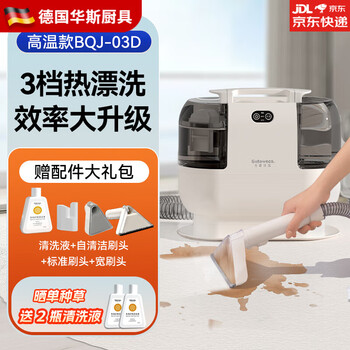 Mppmck german imported gutu walker fabric sofa cleaning machine household vacuum cleaner spray and suction integrated carpet and curtain cleaning machine artifact high temperature model