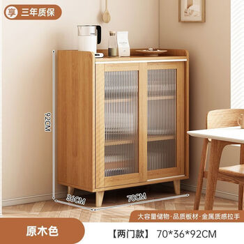 Yusenyi sideboard wall-mounted kitchen cabinet household simple cupboard multi-functional storage cabinet living room shelf floor-standing multi-layer wood color 70cm-two door style