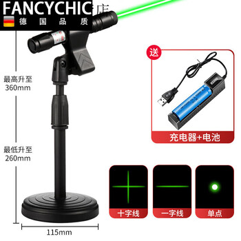 Fancychic laser level one-word cross line level ruler line fixing device positioning light line caster charging strong light long-range b upgraded version green light-dot one-word line ten
