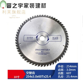 Woodworking saw blade 4-inch cutting machine angle grinder 7-inch electric circular saw blade 10-inch aluminum sawing machine cutting blade 254x3 points 0x60 teeth x25 points 4 holes 10-inch wood