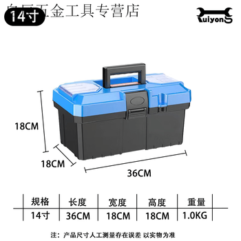 Fengxi sells millions per day, ultra-thick multi-functional household storage small and large portable plastic box tool box home german quality (blue) 14-inch tool box/worn out