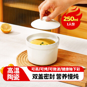 Maxcook water-proof stew pot, ceramic stew pot, steaming pot, earthen pot stew pot, one person, one pot, steaming bowl, steamed egg custard bowl, soup cup, bird's nest stew pot, straight stew pot 250ml mctc3075