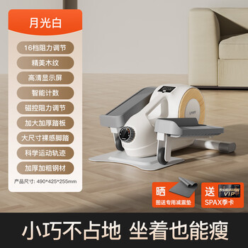You mei c3l mini elliptical machine home fitness stepping machine small elliptical machine indoor silent walking machine moonlight white wood grain model丨super silent丨16-level magnetic control resistance adjustment