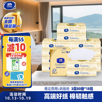 Vinda tissue paper 3 layers 80 sheets * 18 pack l size platinum series natural unscented hotel room restaurant full box sales