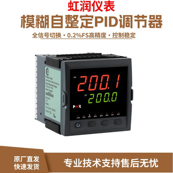 Hongrun intelligent pid temperature control instrument temperature pressure alarm digital display lift constant temperature controller basic control function