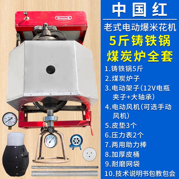 Old-fashioned popcorn machine, hand-cranked cannon pot, old popcorn machine, traditional popcorn machine, commercial chestnut popping machine, dry popping machine, coal stove, 5 catties cast iron pot electric model