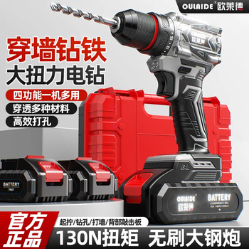 Oled big steel gunner electric drill 130n pure copper brushless lithium electric high power drill 21v household industrial multifunctional screwdriver 130 high torque - percussion hand electric drill free tool box + dual batteries and one charge pure copper brushless lithium electric high power