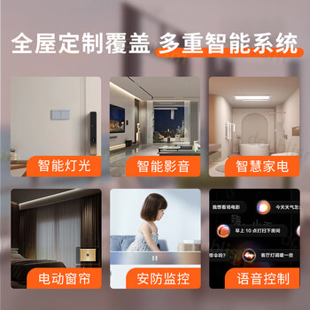 Suitable for whole-house smart home control system set, customized switch, whole-house bucket lighting design scheme, whole-house intelligence, chief designer + explanation + 1-to-1 service, whole-house intelligent customization