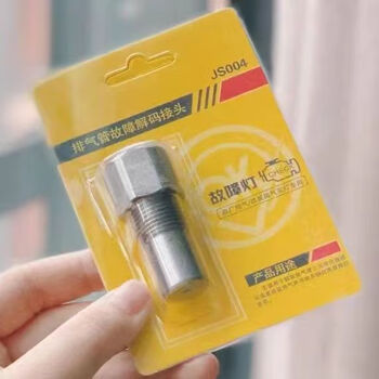 Three-way catalytic efficiency low shield car engine fault light decoding connector national vi