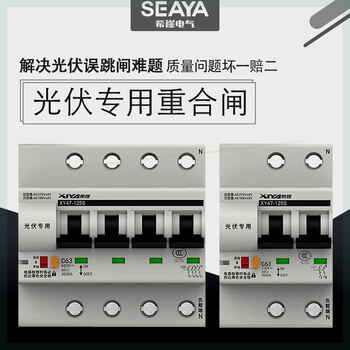 Gongxiya photovoltaic self-gate switch intelligent reclosing circuit breaker special voltage loss tripping incoming power closing action 100a 2p
