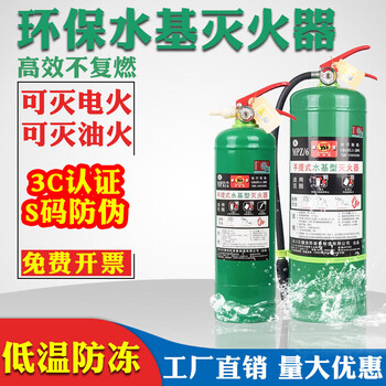 Yuanbang water-based fire extinguisher 3 liters for vehicles, household 2l6l9l, warehouse, commercial factory, portable fire fighting equipment, environmentally friendly 9 liters water-based fire extinguisher * 2 + box 1 large quantity