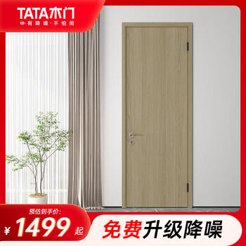 Tata wooden door minimalist home interior door bedroom door wooden door noise reduction door wooden composite door simple modern set door customization z001 paint-free door five doors five colors dawn oak single door without lock