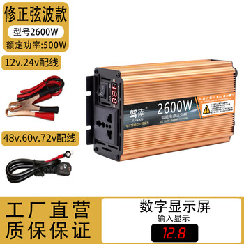 Pure sine wave car inverter 12v24v electric car 48v60v72v to 220v household power converter modified wave 2600w recommended fan/light 220v12v