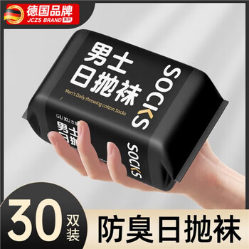 Jingxiaomisenhuo disposable socks pure cotton men's travel daily disposable four-season men's lazy thickened deodorant sweat-absorbent travel mid-tube versatile black mid-calf socks_30 pairs one size fits all