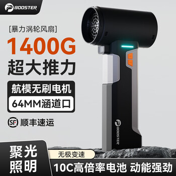 Pineapple king violent turbo fan turbocharged car powerful hair dryer dust removal snow blowing combustion inflatable violent fan