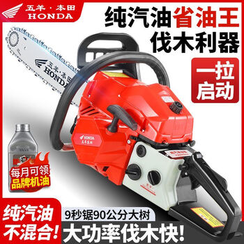 Wuyang honda imported wuyang honda high-power chain saw gasoline saw four-stroke pure gasoline logging and fuel-saving professional wood felling machine 20-inch four-stroke with 1 imported chain + gift