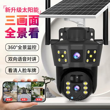 Chidori iot plug-in card 4g three-screen surveillance camera outdoor mobile phone remote 360-degree no blind angle night vision free traffic 15-day loop recording + no recharge required 4g free traffic single lens three screens