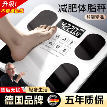 Jczs german weight scale, dedicated for weight loss, intelligent and accurate to 0.01 gram body fat scale, electronic scale for weighing the human body at home, high-precision charging model, pink portable, elegant black, battery model, newly upgraded 3.0 smart app link