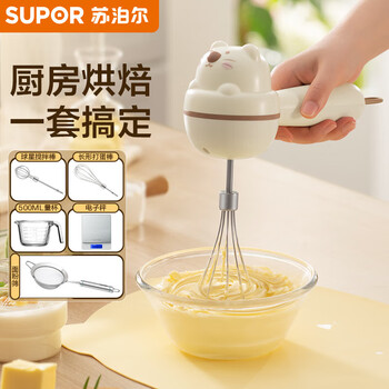 Supor egg beater household electric egg beater cream whipper baking handheld automatic egg beater mixer egg beater + flour sieve + 500ml measuring cup + baking scale