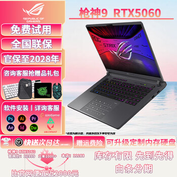 Rog2025 new gunslinger 9 8plus super competition edition gaming laptop used 5060/5070 magic 9 new cutting edge 2024 gamer nation prodigal eye 99 new official protection gunslinger 9 u9-275hx/5060/16g+1t