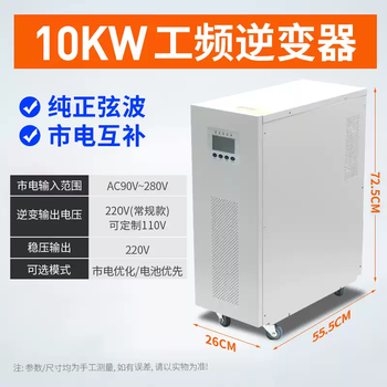 Solar charging inverter to high power photovoltaic pure sine wave power frequency inverter 10000w power frequency pure sine wave 220v48v