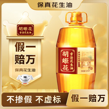 Orchid flower edible oil fidelity peanut oil ancient pharaoh oil shop fragrant peanut oil 6.18l