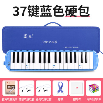 Guoguang shanghai guoguang harmonica 37 keys for children, 32 keys for beginners, students, classroom teaching, adult playing instruments, 37 keys blue + hard bag + 2 sets of blowpipes + playing instructions + note stickers + children's harmonica