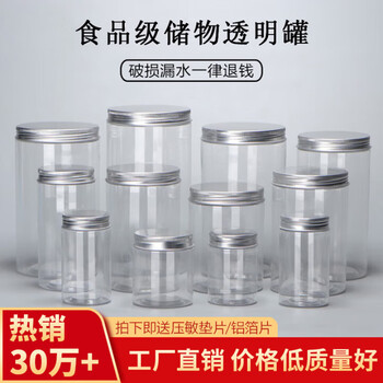 Oloey aluminum lid plastic bottle transparent food grade nut honey bottle plastic bottle with lid biscuit jar thickened wide mouth bottle large size 5.5x6.5cm 100ml aluminum lid