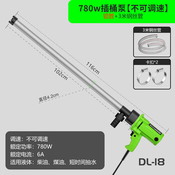 Portable electric barrel oil pump, barrel pump, high power 220v diesel pump, anti-corrosion tanker pump, 780w barrel pump + aluminum tube + 3m steel wire pipe (not adjustable), subject to the marked power