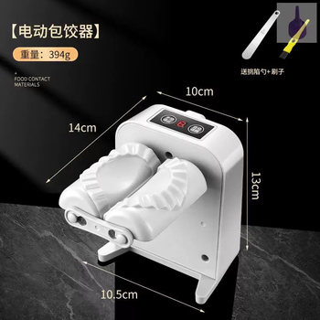 Yusenyi manual press dumpling making artifact household new multi-functional fully automatic dumpling making artifact dumpling machine small electric dumpling making machine