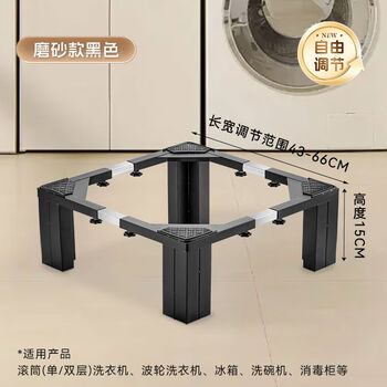 Xunming stainless steel washing machine base rack fully automatic universal bracket shelf refrigerator base rack roller support 43x6 thick stainless steel - matte black total height 15cm